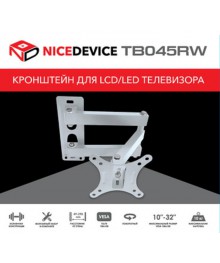 Кронштейн NICEDEVICE ТB045RW для ТВ поворотн 10"-32", до 10кг, 75x75 до 100x100мм, метьнему Востоку. Большой каталог настенных кронштейнов оптом со склада в Новосибирске по низкой цене.