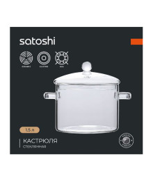 SATOSHI Кастрюля стеклянная, жаропрочное стекло, 1,5л доставкой - Новосибирск, Новокузнецк, Горно-Алтайск. Низкие цены, большой ассортимент посуды оптом