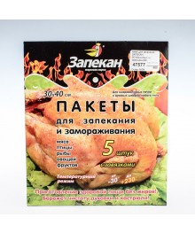 Пакеты для запекания ЗАПЕКАН р-р 30х40см, н-р 5шт., с завязками (47577)