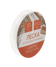 Леска для бисероплетения, диаметр 0,2мм, длина 30 мТовары для одежды оптом. Вешалки для одежды оптом с доставкой по РФ. Вешалки для одежды оптом.