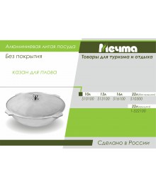 Мечта Котелефон походный 10 л литой алюминиевый с крышкой арт 510200 (1)Соковородки  Мечта оптом, казаны